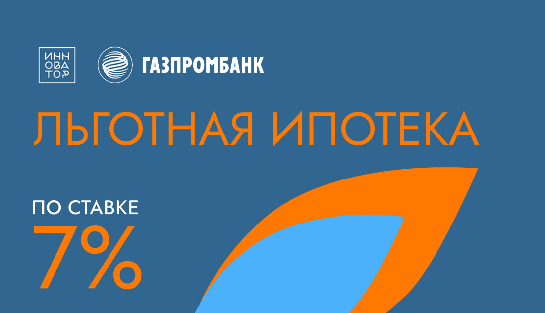 Газпромбанк депозиты. Тула. Газпромбанк вклады. Жк инноватор отзывы. Вклад «расширяй возможности».