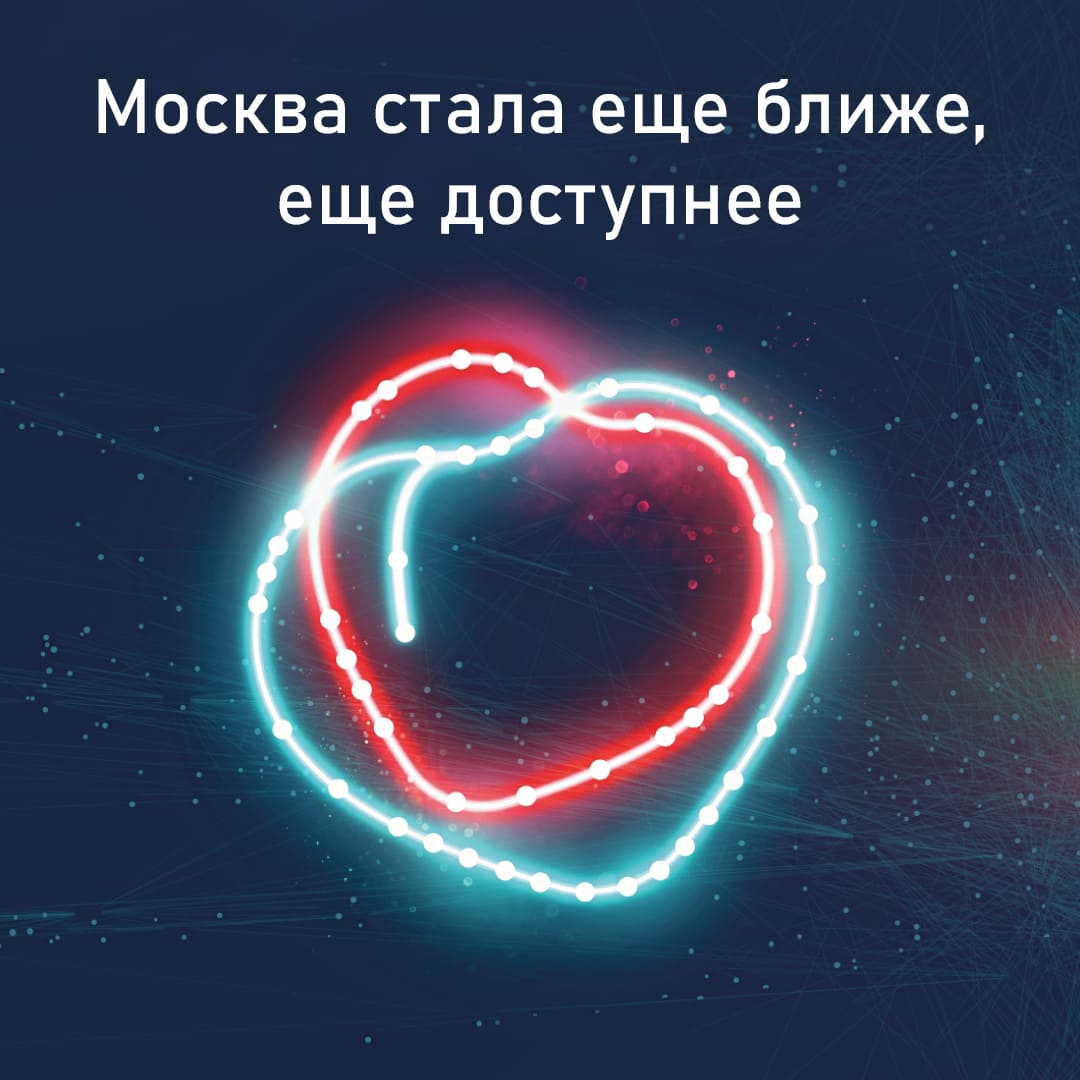 В Москве открылась Большая кольцевая линия метро
